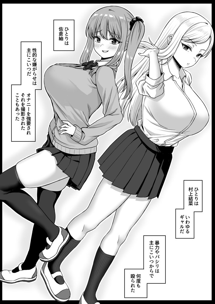 時間停止の力を手に入れた俺は奴らに復讐する 無料エロ漫画 raw エロ同人誌画像 003