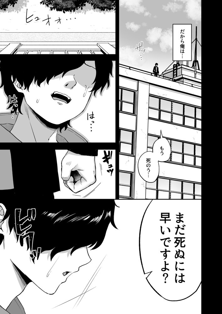 時間停止の力を手に入れた俺は奴らに復讐する 無料エロ漫画 raw エロ同人誌画像 005