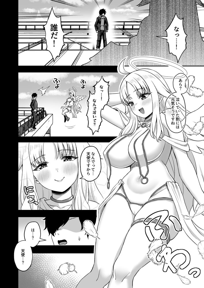 時間停止の力を手に入れた俺は奴らに復讐する 無料エロ漫画 raw エロ同人誌画像 006