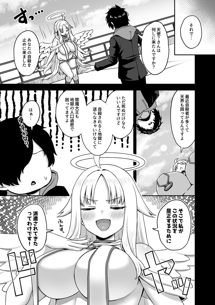 時間停止の力を手に入れた俺は奴らに復讐する 無料エロ漫画 raw エロ同人誌画像 007