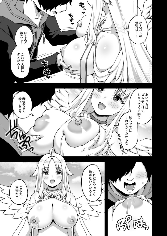 時間停止の力を手に入れた俺は奴らに復讐する 無料エロ漫画 raw エロ同人誌画像 011