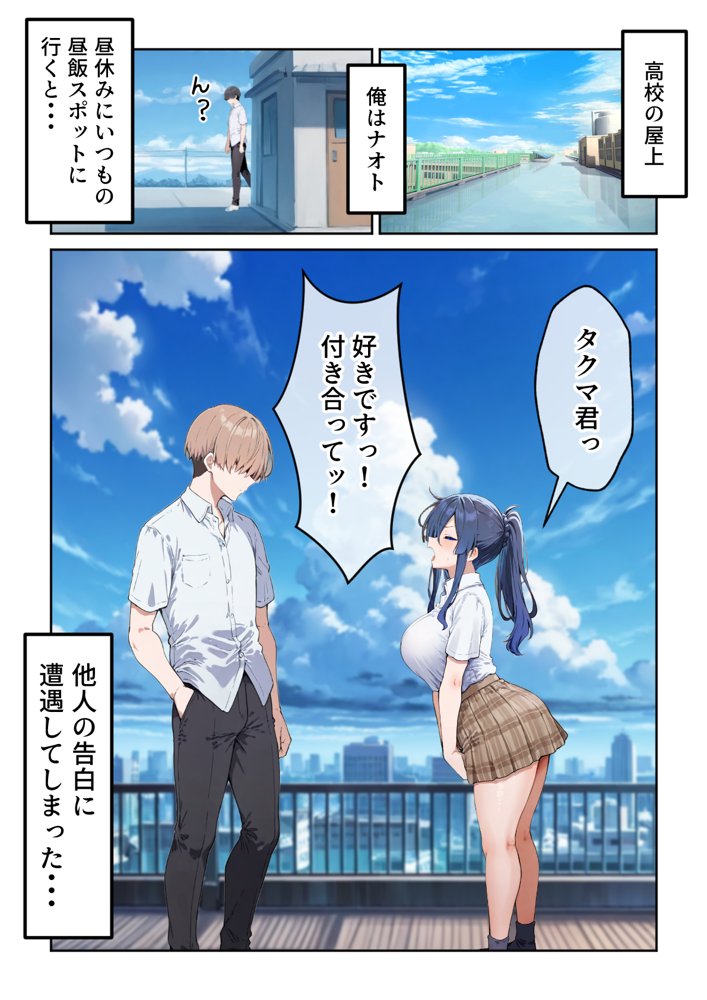 失恋えっち 失恋して号泣してた巨乳J●を慰めてたら、セックスする展開になった話 無料エロ漫画 raw