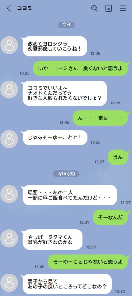 失恋えっち 失恋して号泣してた巨乳J●を慰めてたら、セックスする展開になった話 無料エロ漫画 raw