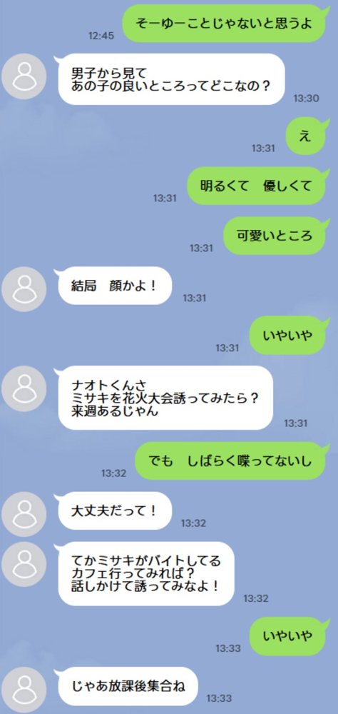 失恋えっち 失恋して号泣してた巨乳J●を慰めてたら、セックスする展開になった話 無料エロ漫画 raw