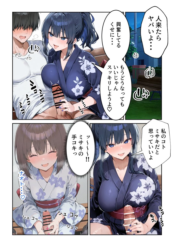 失恋えっち 失恋して号泣してた巨乳J●を慰めてたら、セックスする展開になった話 無料エロ漫画 raw