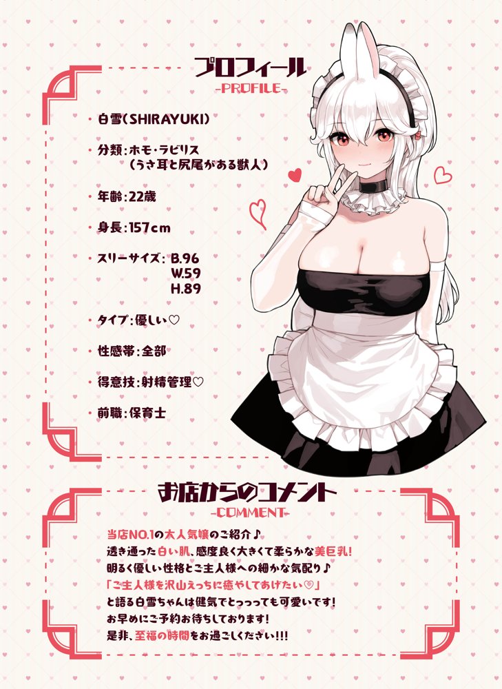 けも耳手コキ店の人気嬢 無料エロ漫画 raw
