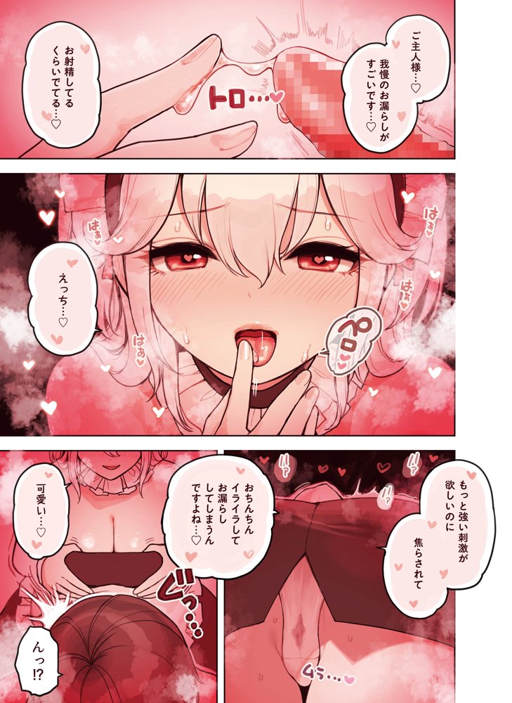 けも耳手コキ店の人気嬢 無料エロ漫画 raw