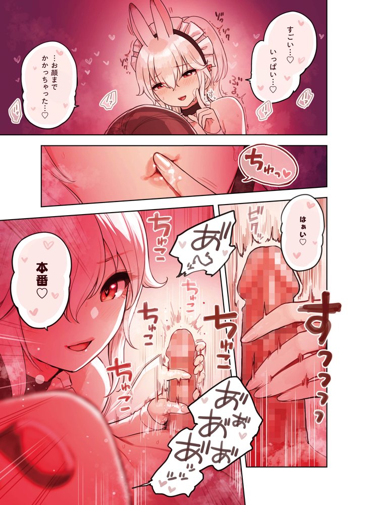 けも耳手コキ店の人気嬢 無料エロ漫画 raw