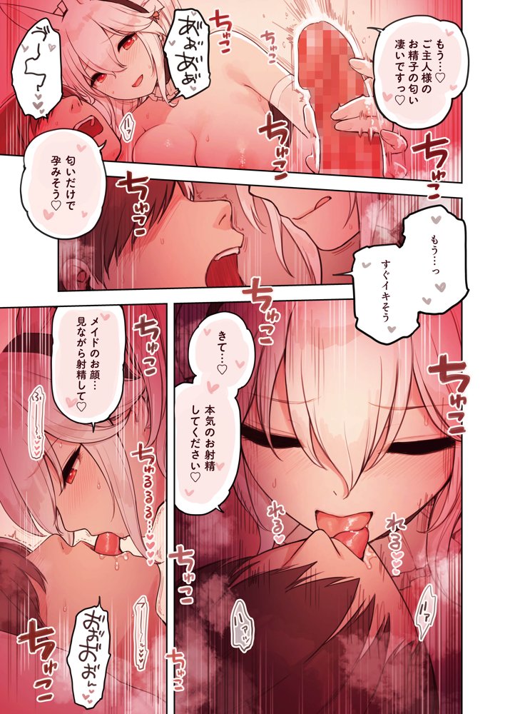 けも耳手コキ店の人気嬢 無料エロ漫画 raw