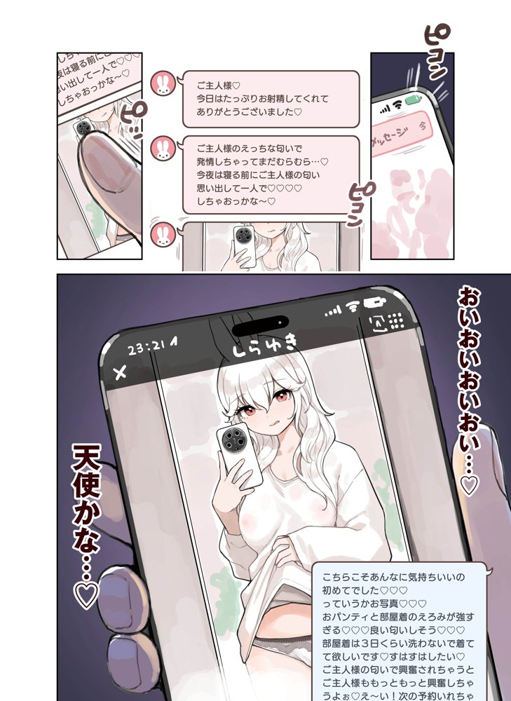 けも耳手コキ店の人気嬢 無料エロ漫画 raw