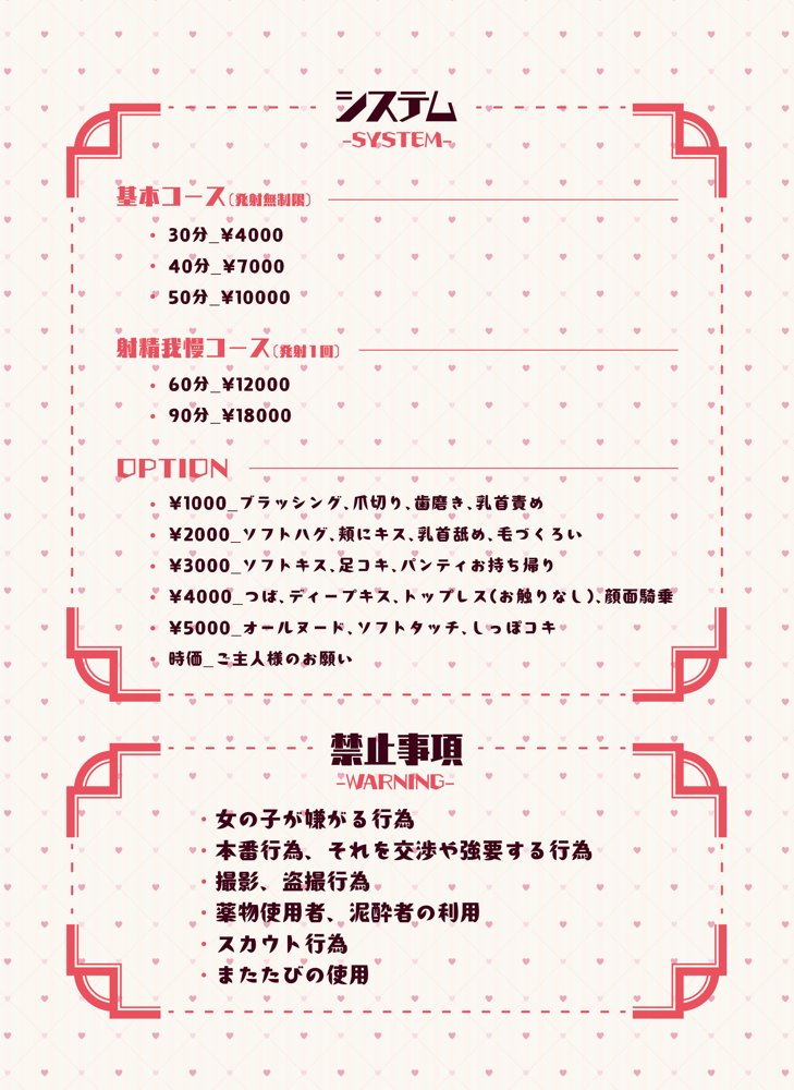 けも耳手コキ店の人気嬢 無料エロ漫画 raw