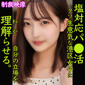 smjp019【なつき】無料エロ動画AV
