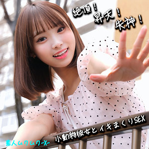 smjx074【ふぅちゃん】無料エロ動画AV
