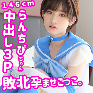 smuc049【らんちぴ 2】無料エロ動画AV