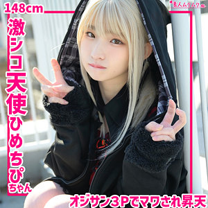 smuh063【ひめちぴ 2】無料エロ動画AV