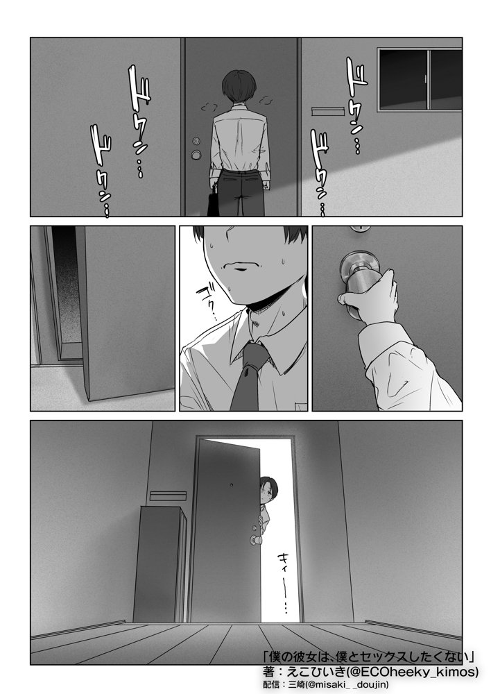 僕の彼女は、僕とはセックスしたくない 無料エロ漫画 raw エロ同人誌画像 047