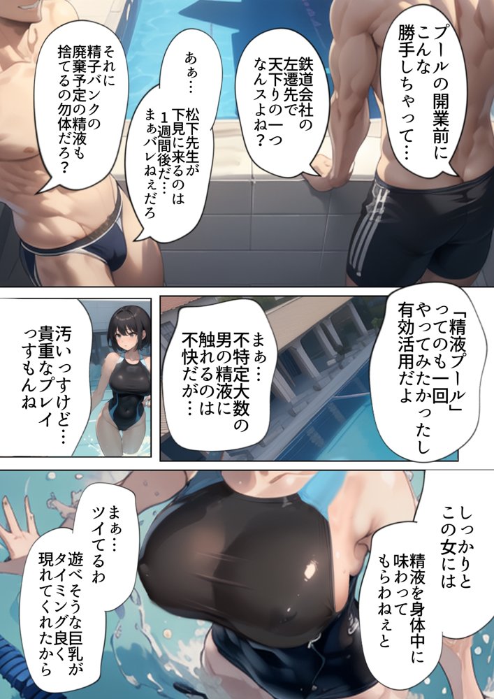 他人の雌孕ます戯れ総集編-32歳まで処女守った人妻は旦那との初セックス前に寝取られる話を含んで【タマシギの一滴総集編2023】 無料エロ漫画 raw エロ同人誌画像 028