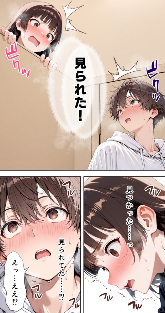 すけべ過ぎてシスターになるの諦めた私…大学の男子便所でオナってたら隣の個室もオナッててててっ…ひぃ思わずのぞいたら目が合って始まる…初恋？ 無料エロ漫画 raw エロ同人誌画像 032