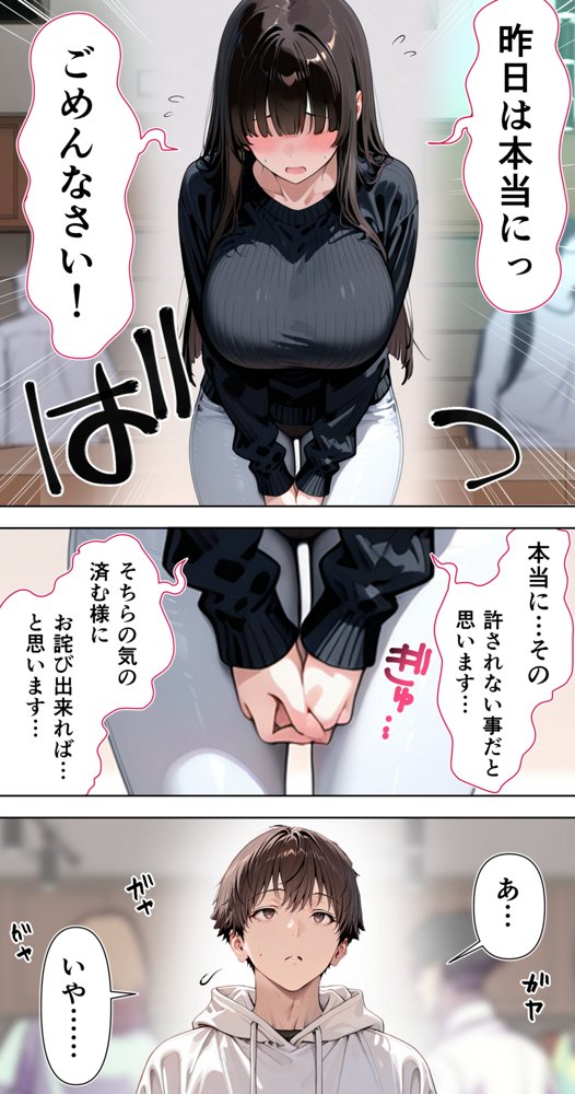 すけべ過ぎてシスターになるの諦めた私…大学の男子便所でオナってたら隣の個室もオナッててててっ…ひぃ思わずのぞいたら目が合って始まる…初恋？ 無料エロ漫画 raw エロ同人誌画像 039