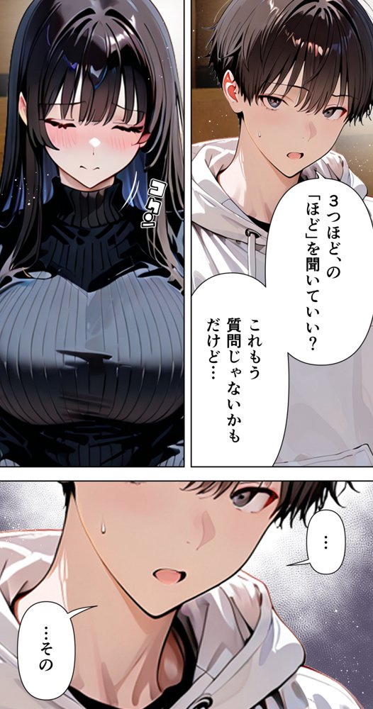 すけべ過ぎてシスターになるの諦めた私…大学の男子便所でオナってたら隣の個室もオナッててててっ…ひぃ思わずのぞいたら目が合って始まる…初恋？ 無料エロ漫画 raw エロ同人誌画像 052