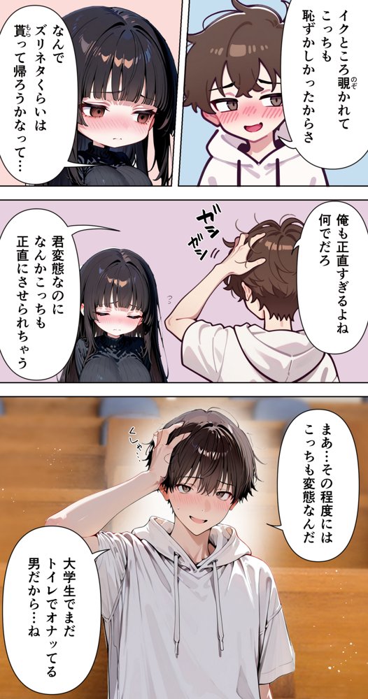 すけべ過ぎてシスターになるの諦めた私…大学の男子便所でオナってたら隣の個室もオナッててててっ…ひぃ思わずのぞいたら目が合って始まる…初恋？ 無料エロ漫画 raw エロ同人誌画像 055
