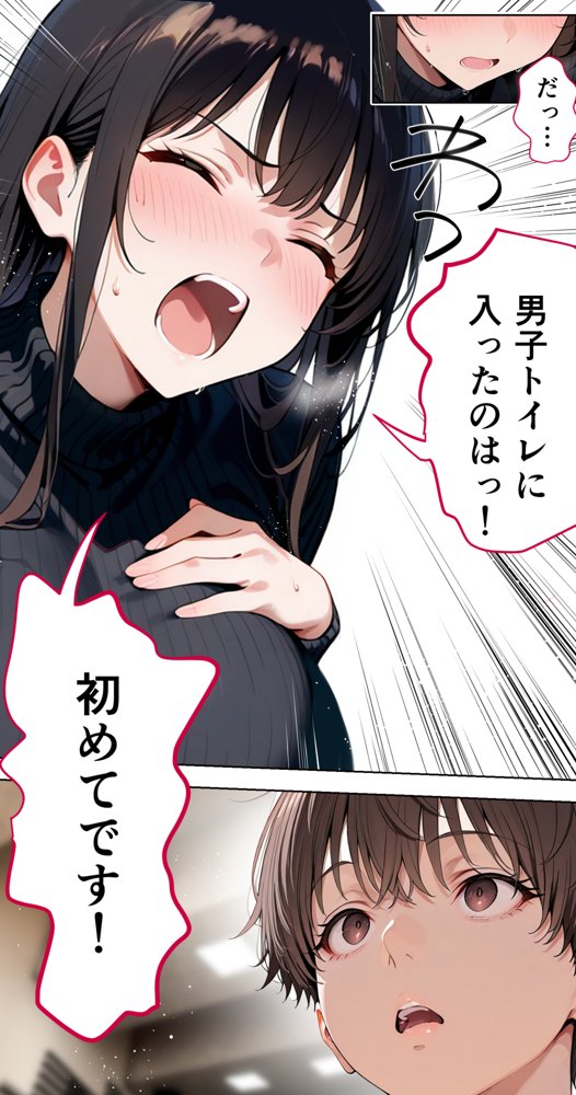 すけべ過ぎてシスターになるの諦めた私…大学の男子便所でオナってたら隣の個室もオナッててててっ…ひぃ思わずのぞいたら目が合って始まる…初恋？ 無料エロ漫画 raw エロ同人誌画像 056