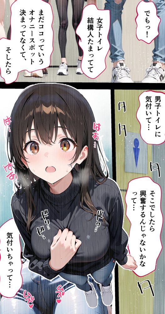 すけべ過ぎてシスターになるの諦めた私…大学の男子便所でオナってたら隣の個室もオナッててててっ…ひぃ思わずのぞいたら目が合って始まる…初恋？ 無料エロ漫画 raw エロ同人誌画像 058