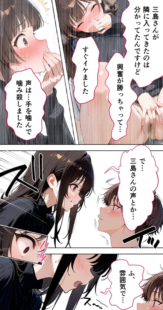 すけべ過ぎてシスターになるの諦めた私…大学の男子便所でオナってたら隣の個室もオナッててててっ…ひぃ思わずのぞいたら目が合って始まる…初恋？ 無料エロ漫画 raw エロ同人誌画像 060