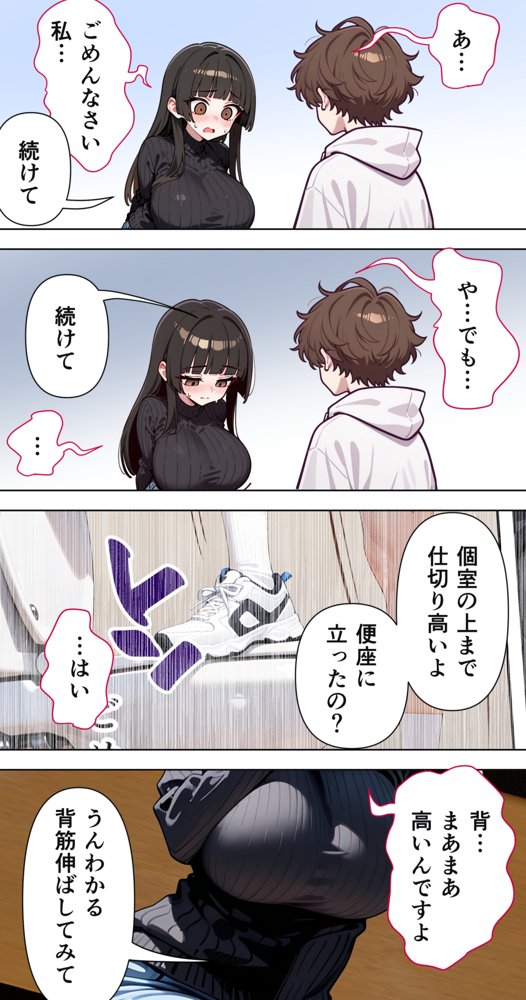 すけべ過ぎてシスターになるの諦めた私…大学の男子便所でオナってたら隣の個室もオナッててててっ…ひぃ思わずのぞいたら目が合って始まる…初恋？ 無料エロ漫画 raw エロ同人誌画像 062