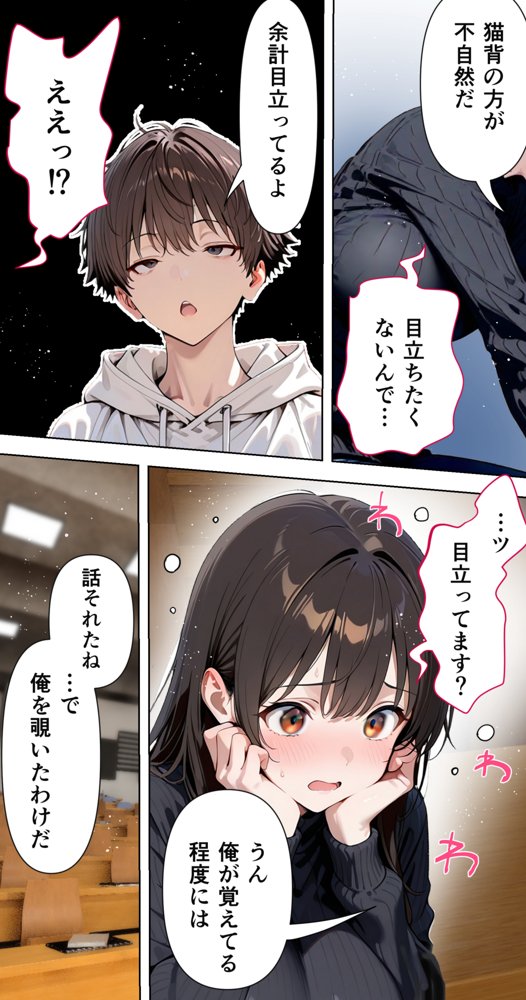 すけべ過ぎてシスターになるの諦めた私…大学の男子便所でオナってたら隣の個室もオナッててててっ…ひぃ思わずのぞいたら目が合って始まる…初恋？ 無料エロ漫画 raw エロ同人誌画像 064