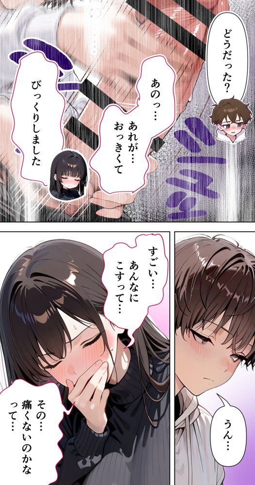すけべ過ぎてシスターになるの諦めた私…大学の男子便所でオナってたら隣の個室もオナッててててっ…ひぃ思わずのぞいたら目が合って始まる…初恋？ 無料エロ漫画 raw エロ同人誌画像 065
