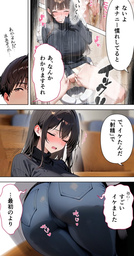 すけべ過ぎてシスターになるの諦めた私…大学の男子便所でオナってたら隣の個室もオナッててててっ…ひぃ思わずのぞいたら目が合って始まる…初恋？ 無料エロ漫画 raw エロ同人誌画像 066