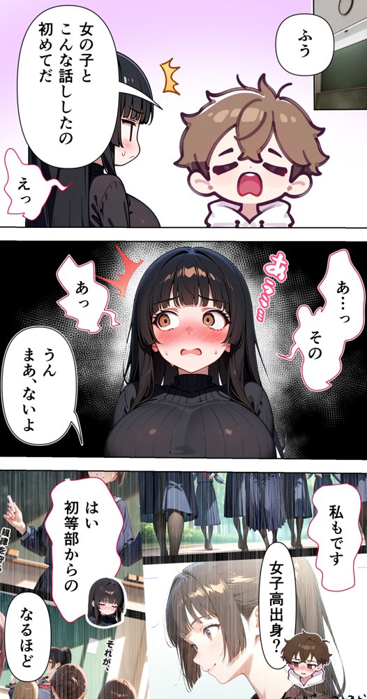 すけべ過ぎてシスターになるの諦めた私…大学の男子便所でオナってたら隣の個室もオナッててててっ…ひぃ思わずのぞいたら目が合って始まる…初恋？ 無料エロ漫画 raw エロ同人誌画像 068