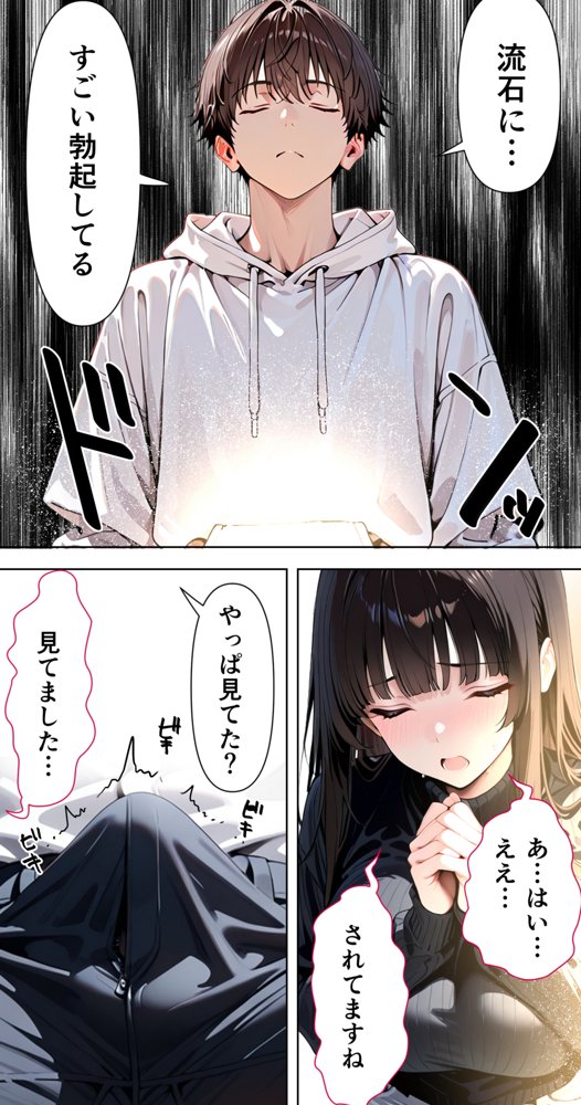 すけべ過ぎてシスターになるの諦めた私…大学の男子便所でオナってたら隣の個室もオナッててててっ…ひぃ思わずのぞいたら目が合って始まる…初恋？ 無料エロ漫画 raw エロ同人誌画像 069
