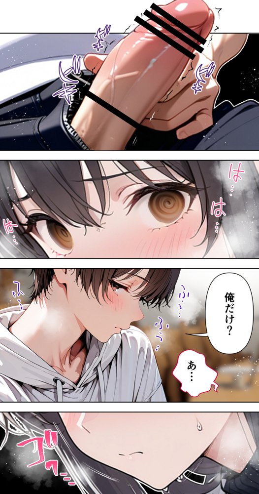 すけべ過ぎてシスターになるの諦めた私…大学の男子便所でオナってたら隣の個室もオナッててててっ…ひぃ思わずのぞいたら目が合って始まる…初恋？ 無料エロ漫画 raw エロ同人誌画像 072
