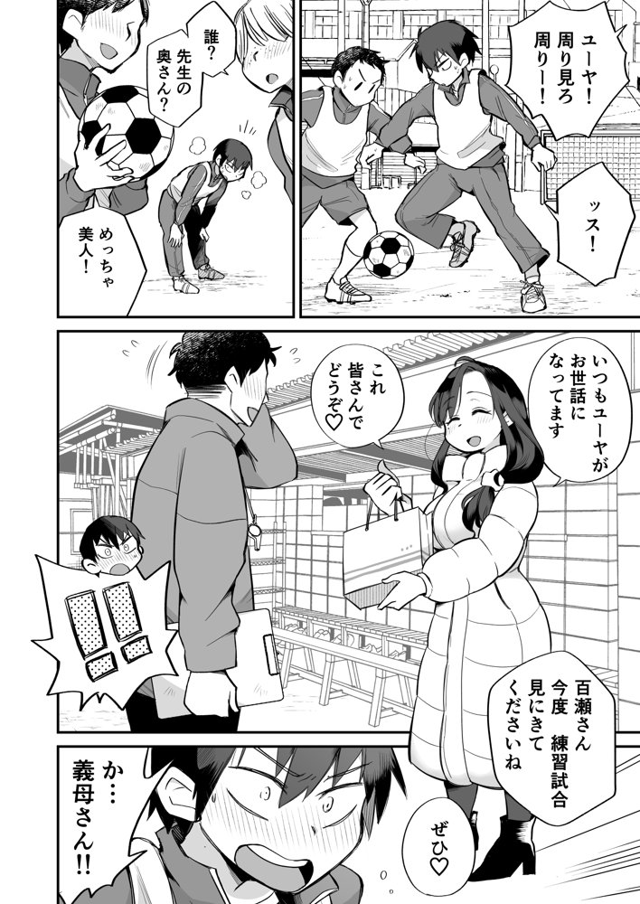 グイグイくる義母とAV鑑賞〜ラブホテル編〜 無料エロ漫画 raw エロ同人誌画像 004