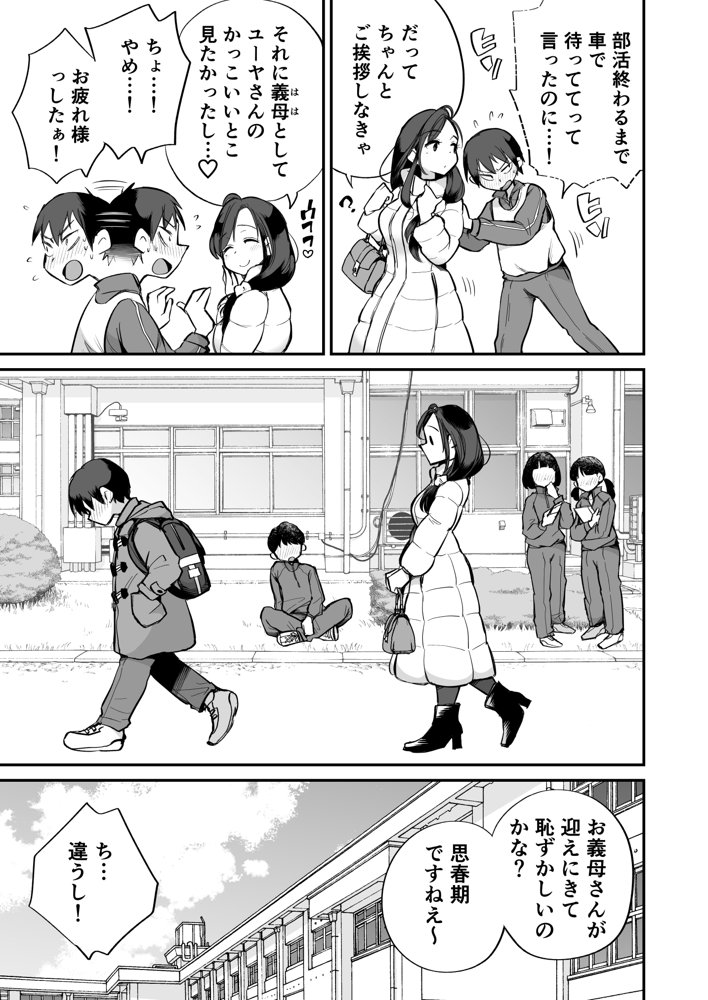 グイグイくる義母とAV鑑賞〜ラブホテル編〜 無料エロ漫画 raw エロ同人誌画像 005