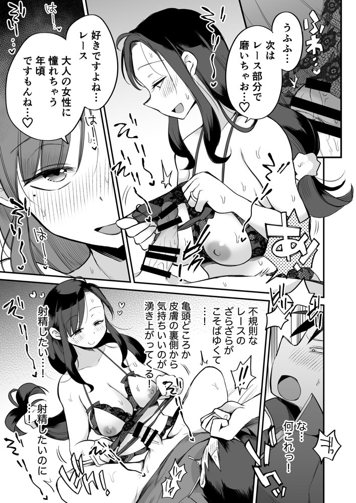 グイグイくる義母とAV鑑賞〜ラブホテル編〜 無料エロ漫画 raw エロ同人誌画像 018