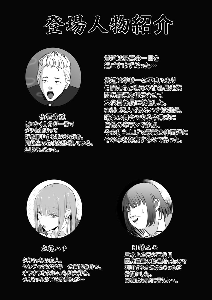東海RE:ベンジーズ 無料エロ漫画 raw エロ同人誌画像 001
