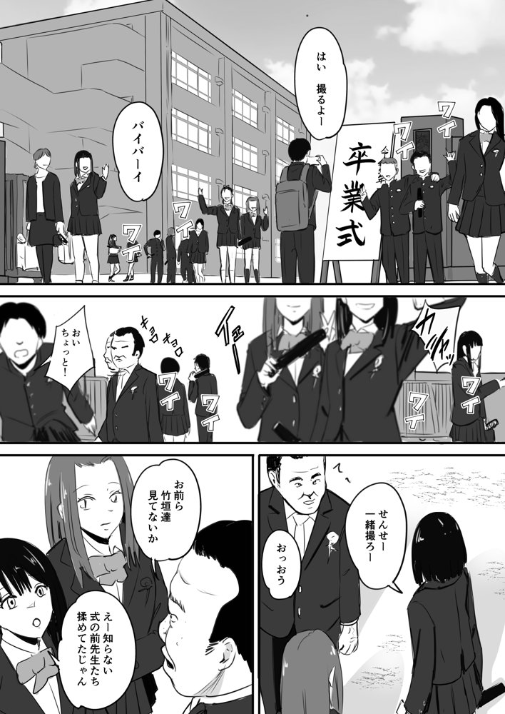 東海RE:ベンジーズ 無料エロ漫画 raw エロ同人誌画像 004