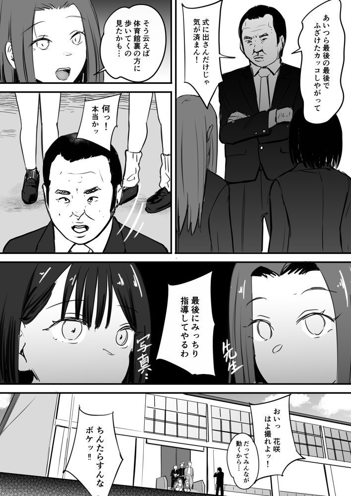 東海RE:ベンジーズ 無料エロ漫画 raw エロ同人誌画像 005