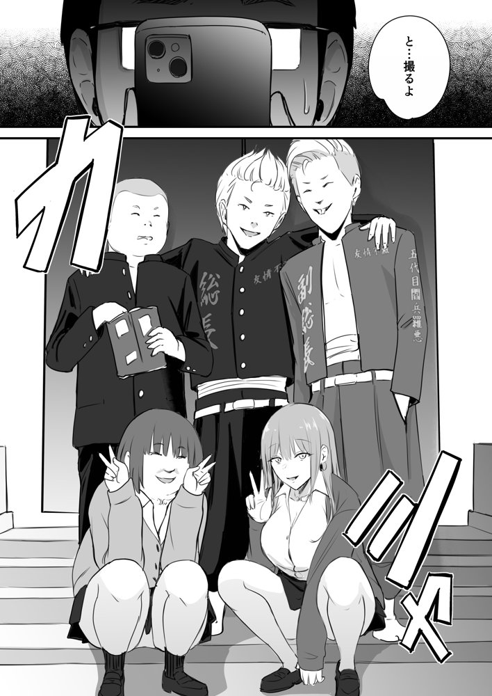 東海RE:ベンジーズ 無料エロ漫画 raw エロ同人誌画像 006