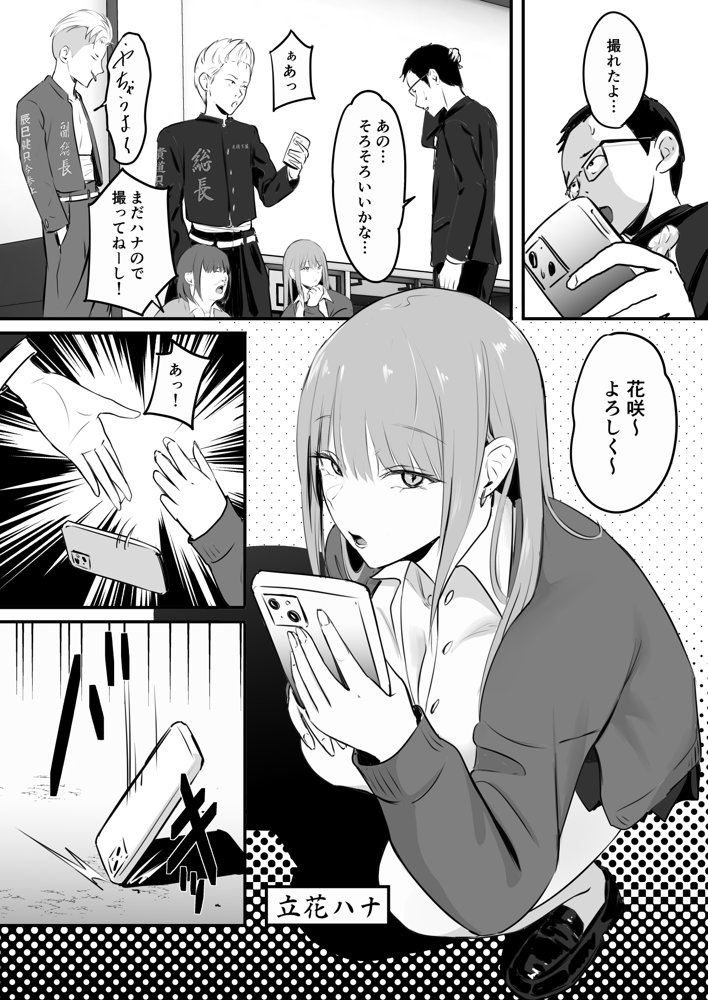 東海RE:ベンジーズ 無料エロ漫画 raw エロ同人誌画像 007