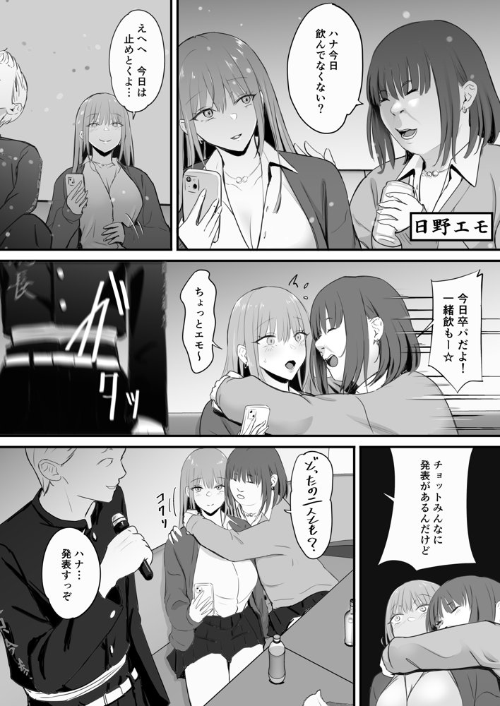 東海RE:ベンジーズ 無料エロ漫画 raw エロ同人誌画像 011