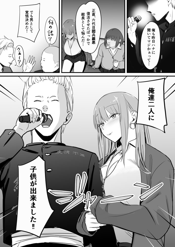 東海RE:ベンジーズ 無料エロ漫画 raw エロ同人誌画像 012