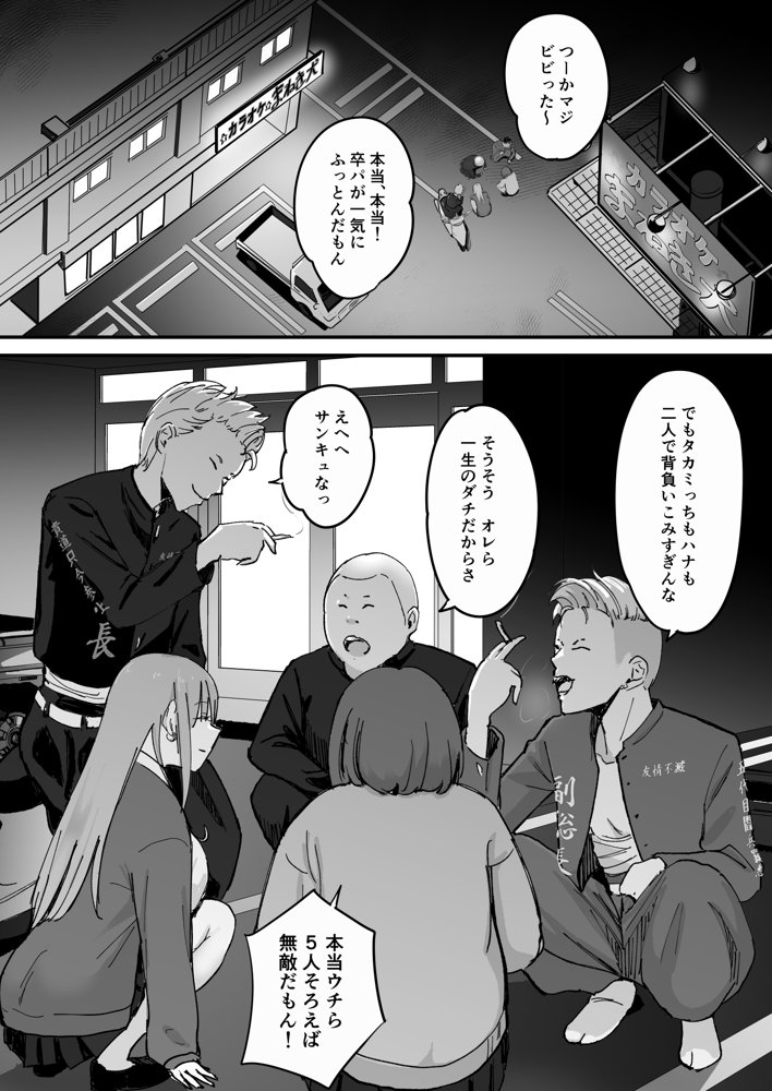 東海RE:ベンジーズ 無料エロ漫画 raw エロ同人誌画像 015