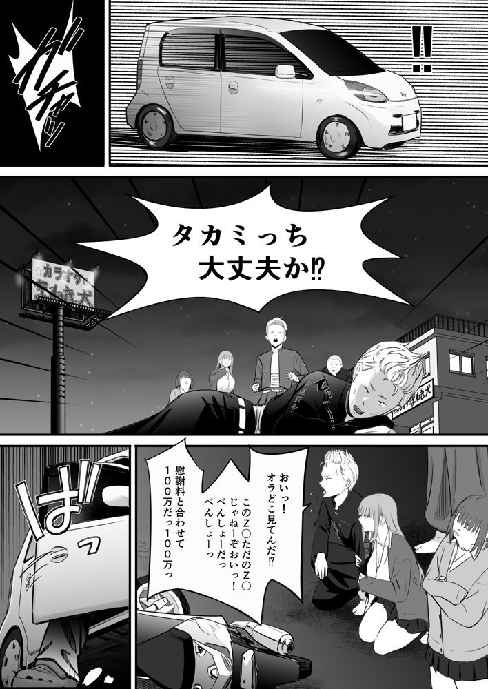 東海RE:ベンジーズ 無料エロ漫画 raw エロ同人誌画像 018