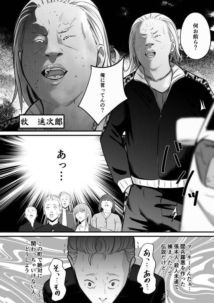 東海RE:ベンジーズ 無料エロ漫画 raw エロ同人誌画像 019