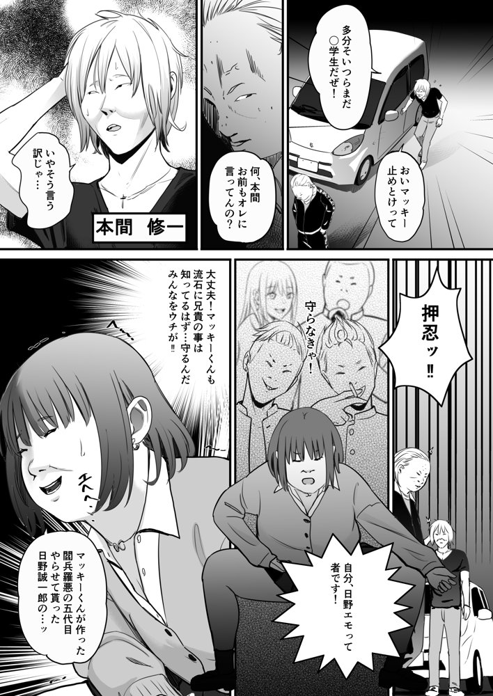 東海RE:ベンジーズ 無料エロ漫画 raw エロ同人誌画像 020
