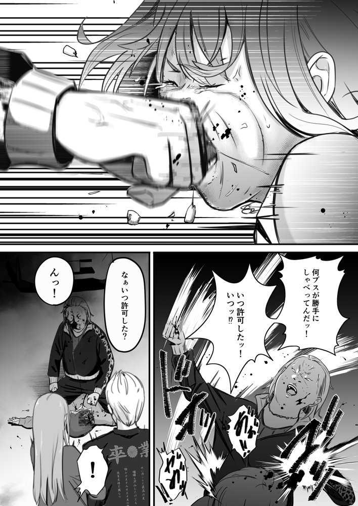 東海RE:ベンジーズ 無料エロ漫画 raw エロ同人誌画像 021